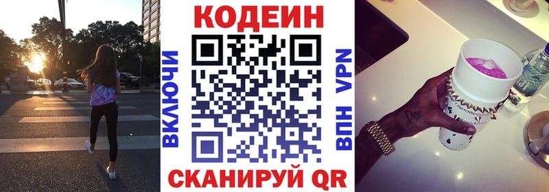 Кодеин Purple Drank  наркота  OMG ONION  Заринск 
