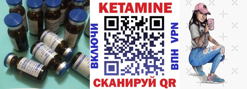 КЕТАМИН VHQ  МЕГА   Заринск 