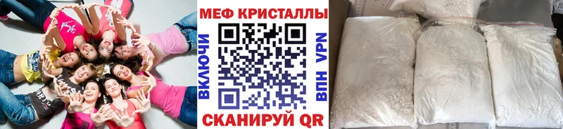 МЕФ мяу мяу  купить  цена  Заринск 