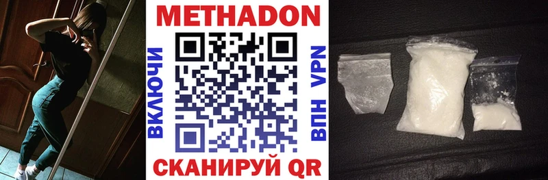 Метадон VHQ  Заринск 