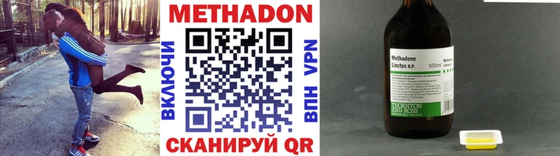 МЕТАДОН methadone Заринск