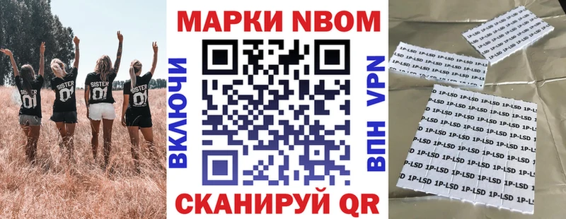 Марки NBOMe 1,5мг  Заринск 